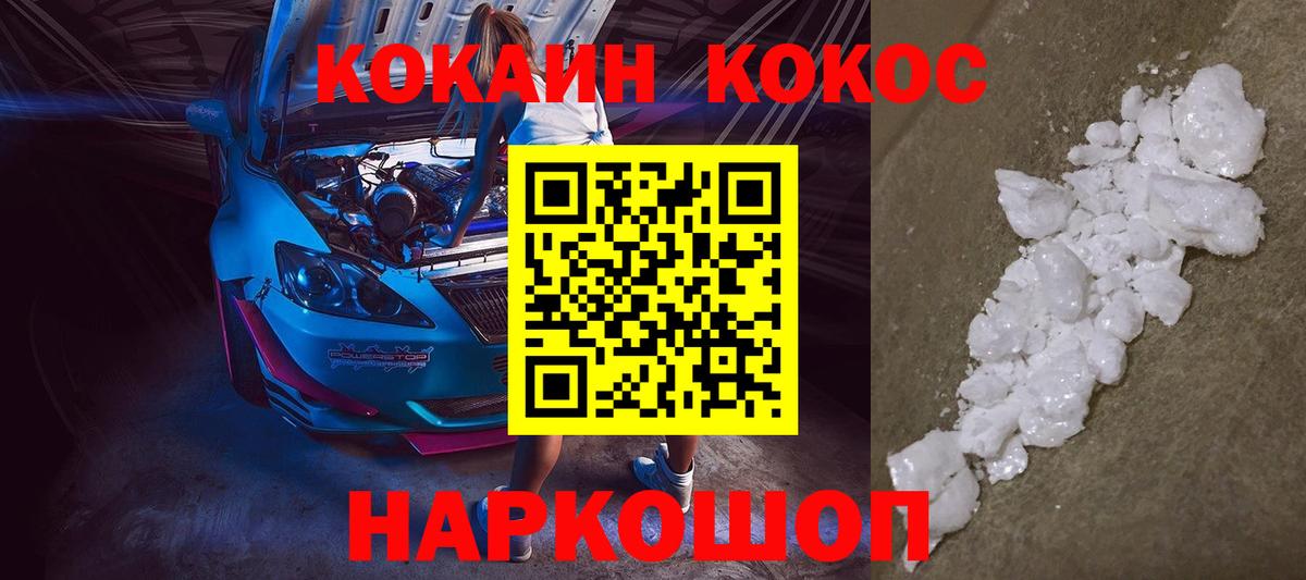 сколько стоит  COCAIN Columbia  Баксан  Вход с VPN  КОКАИН Перу 