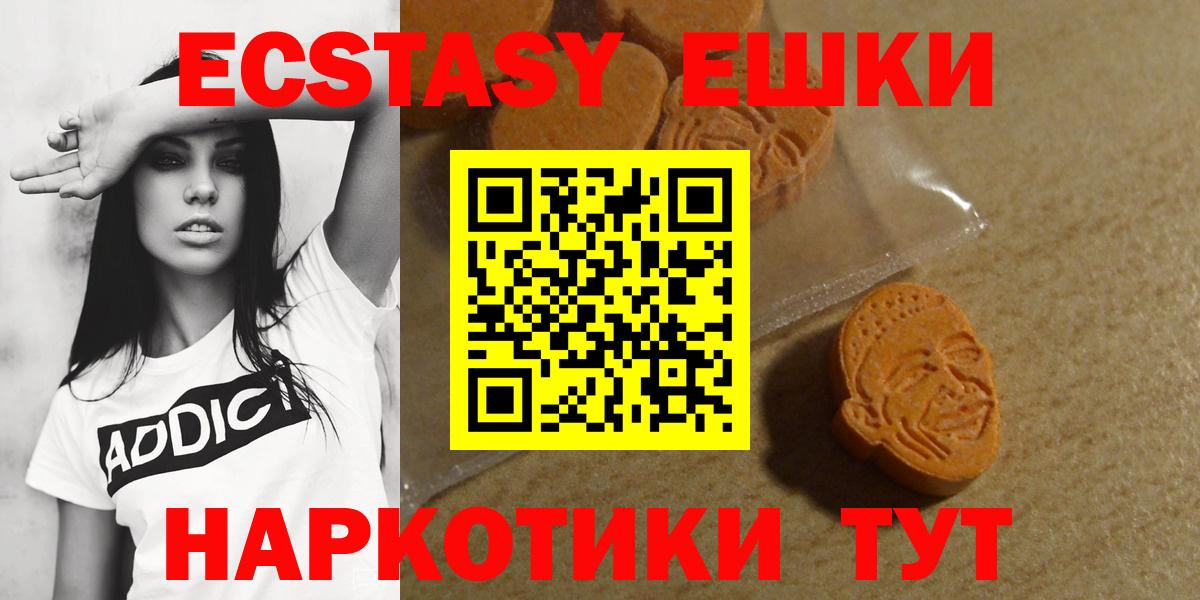 ЭКСТАЗИ Philipp Plein  Вход с VPN  Ecstasy  Баксан  OMG ссылки  ЭКСТАЗИ таблы  что такое наркотик 