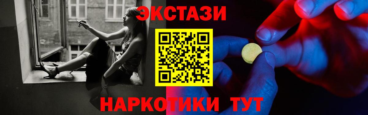 Экстази VHQ Баксан