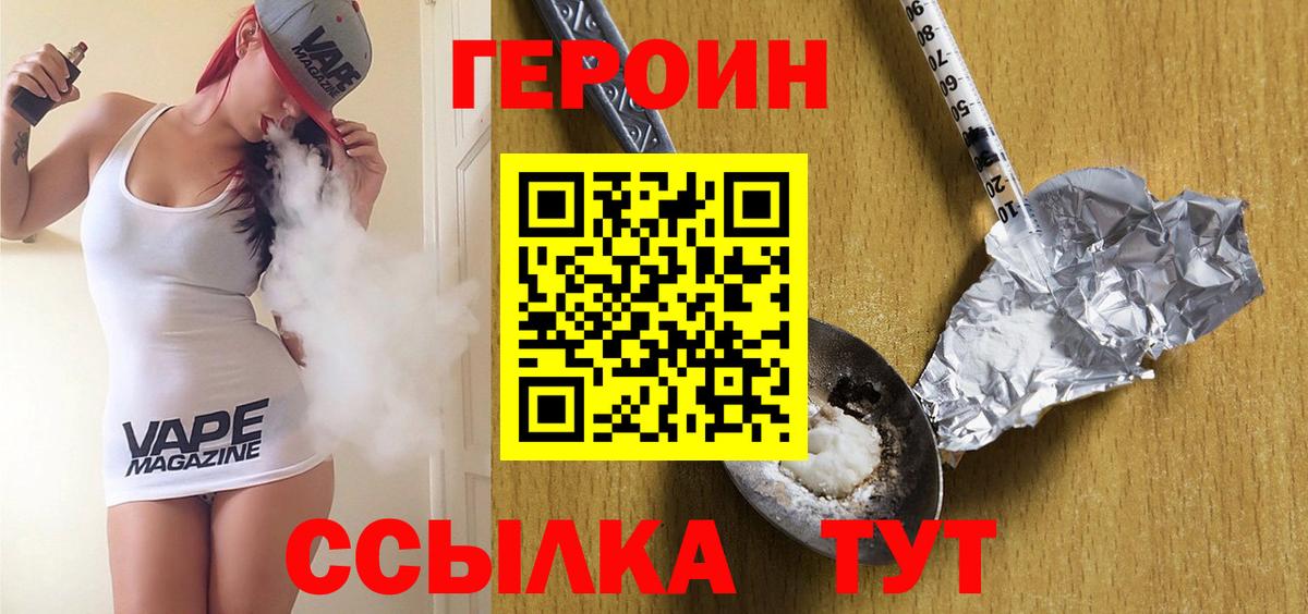 ГЕРОИН  Героин гречка  Вход с VPN  Баксан 