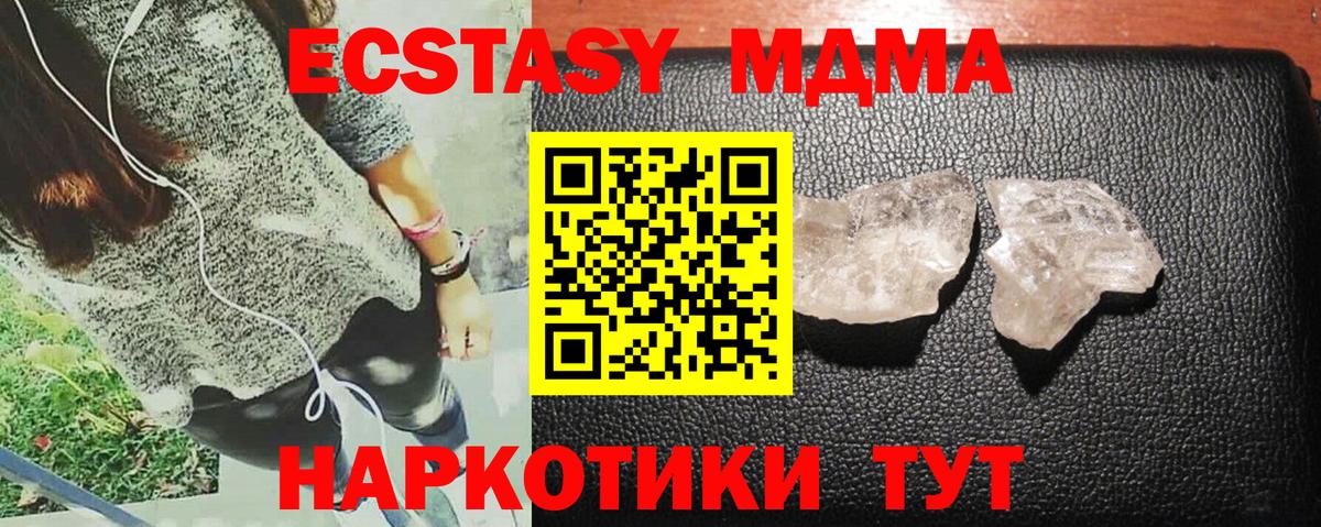 МДМА Molly Баксан