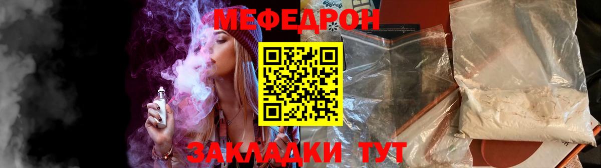 Мефедрон 4 MMC  Меф  Вход с VPN  Баксан  Меф мяу мяу 
