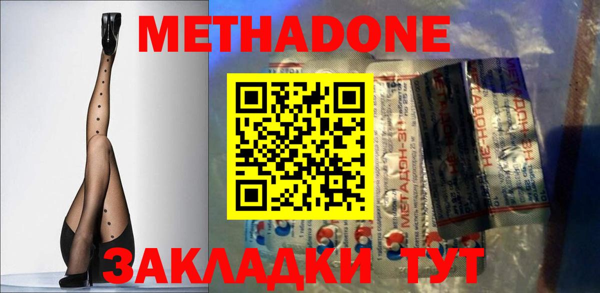 Метадон белоснежный  omg ссылка  Баксан  Вход с VPN 