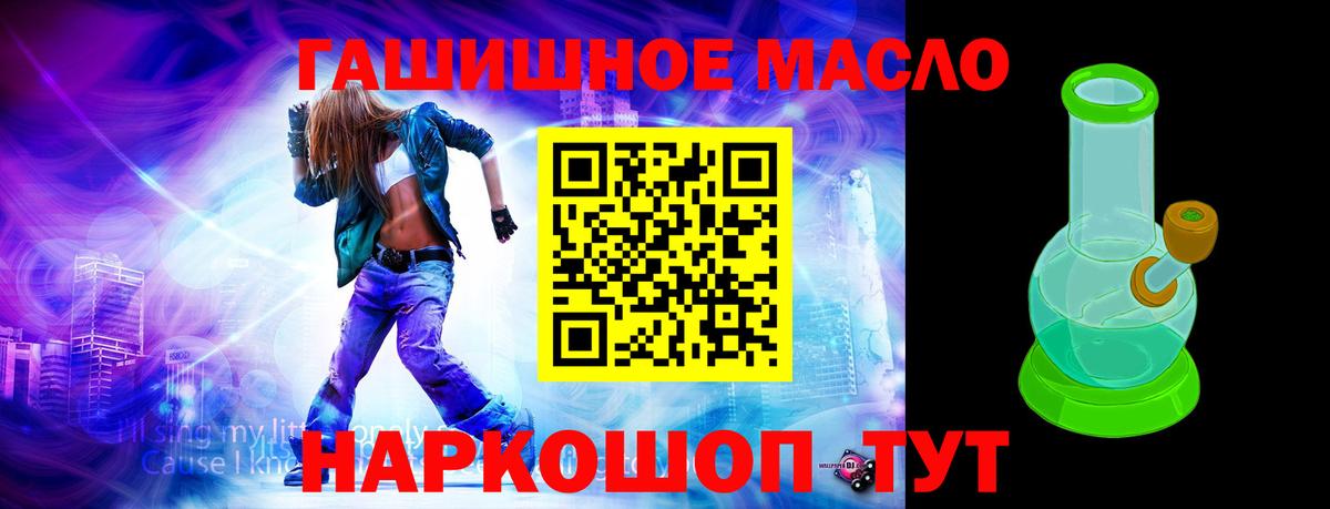 ТГК THC oil Баксан