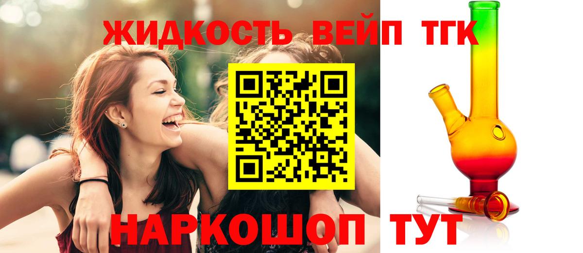 ТГК концентрат  Вход с VPN  Баксан 