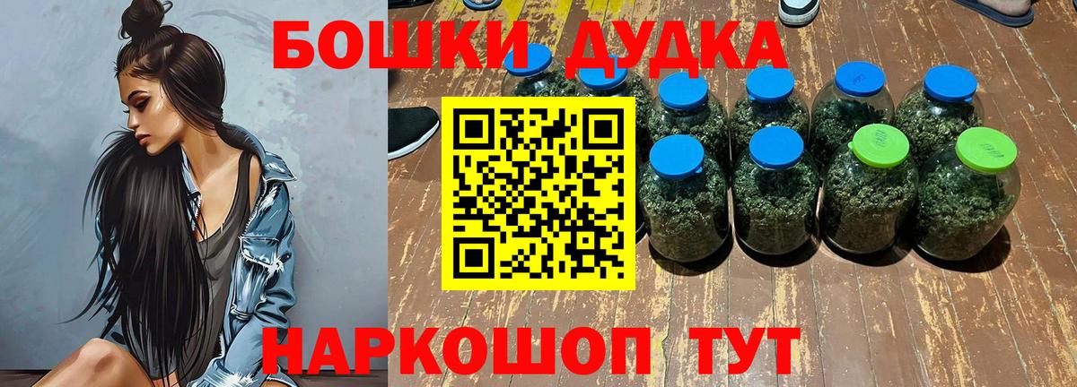Бошки Шишки планчик  Конопля Amnesia  Баксан  Вход с VPN  Каннабис марихуана 